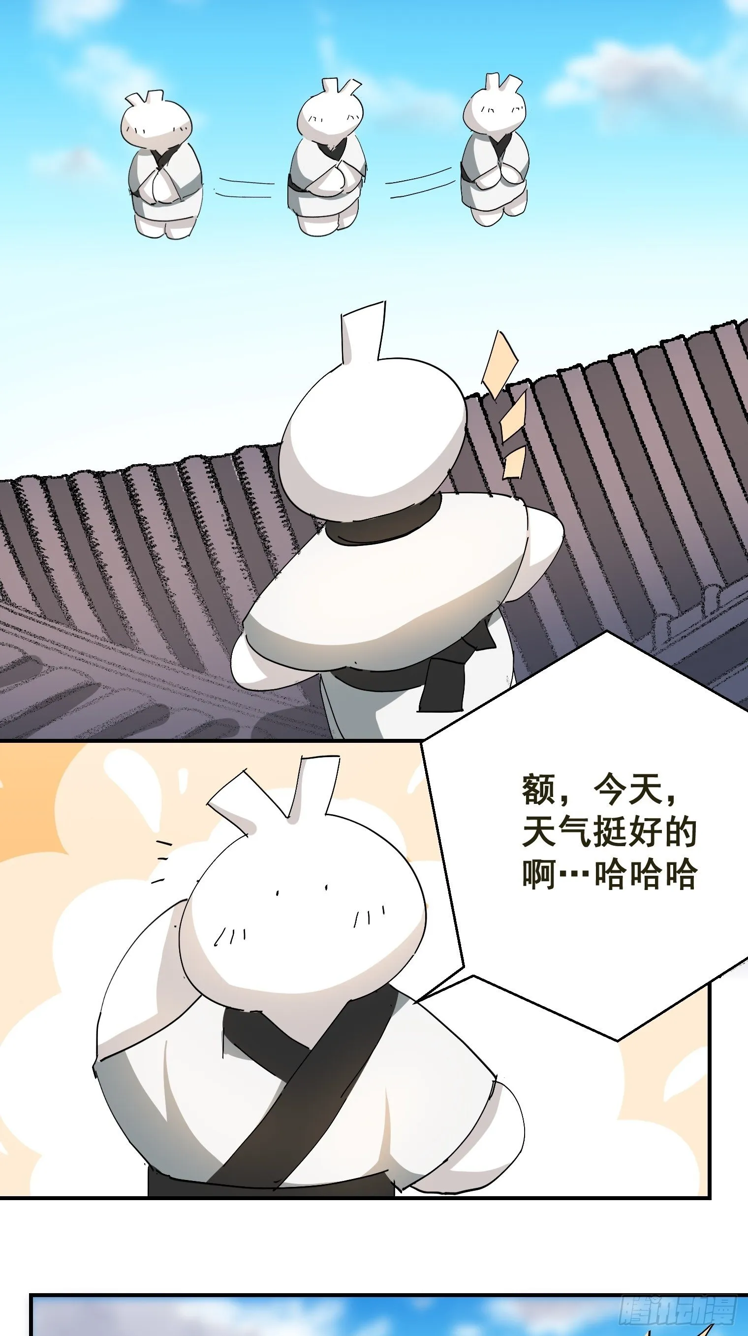 第4话 反杀 第21页
