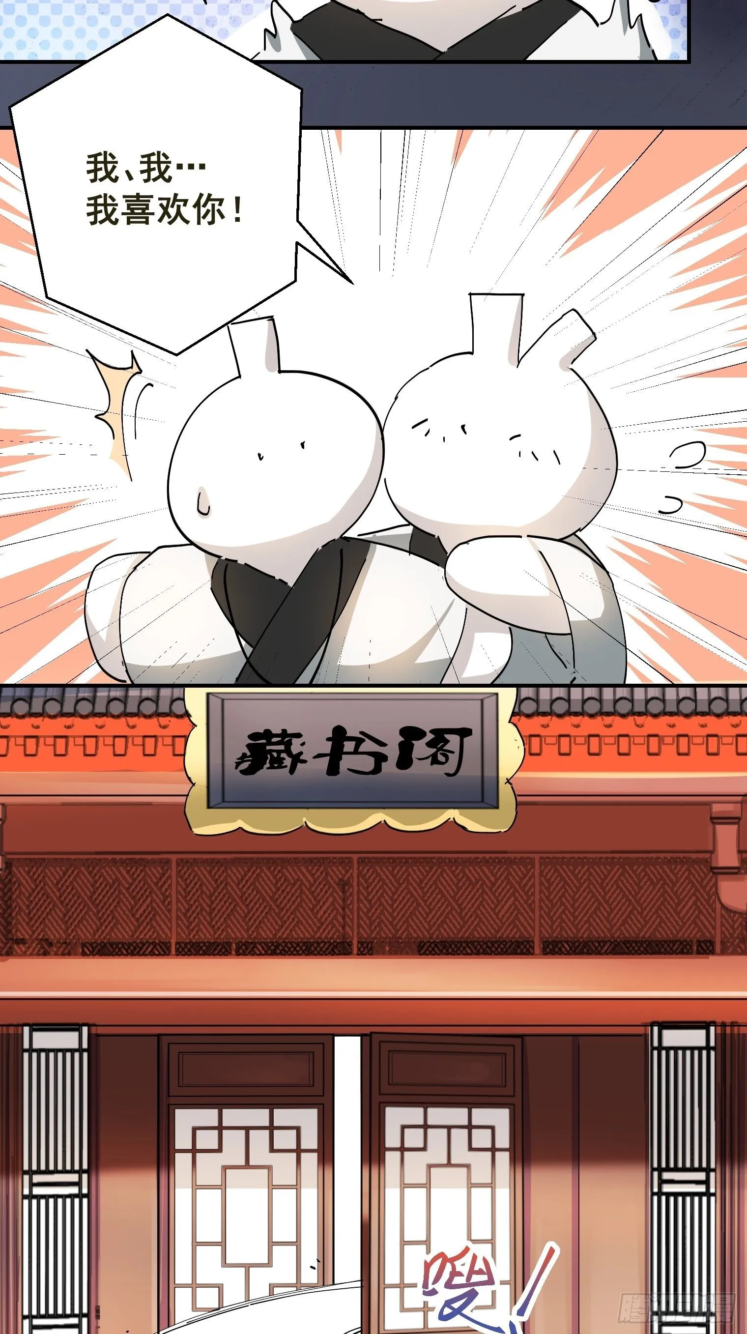 第4话 反杀 第23页