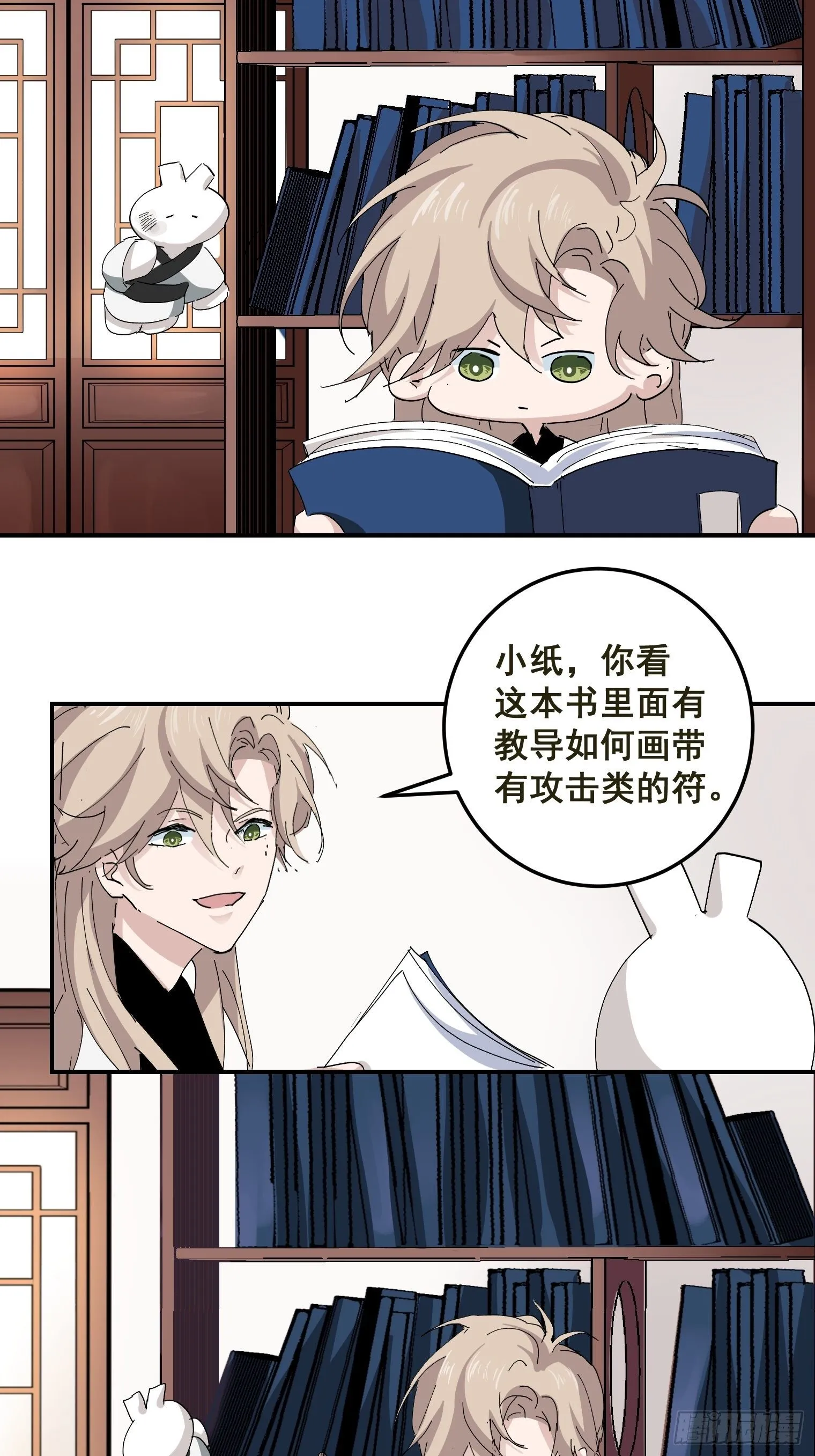 第4话 反杀 第25页