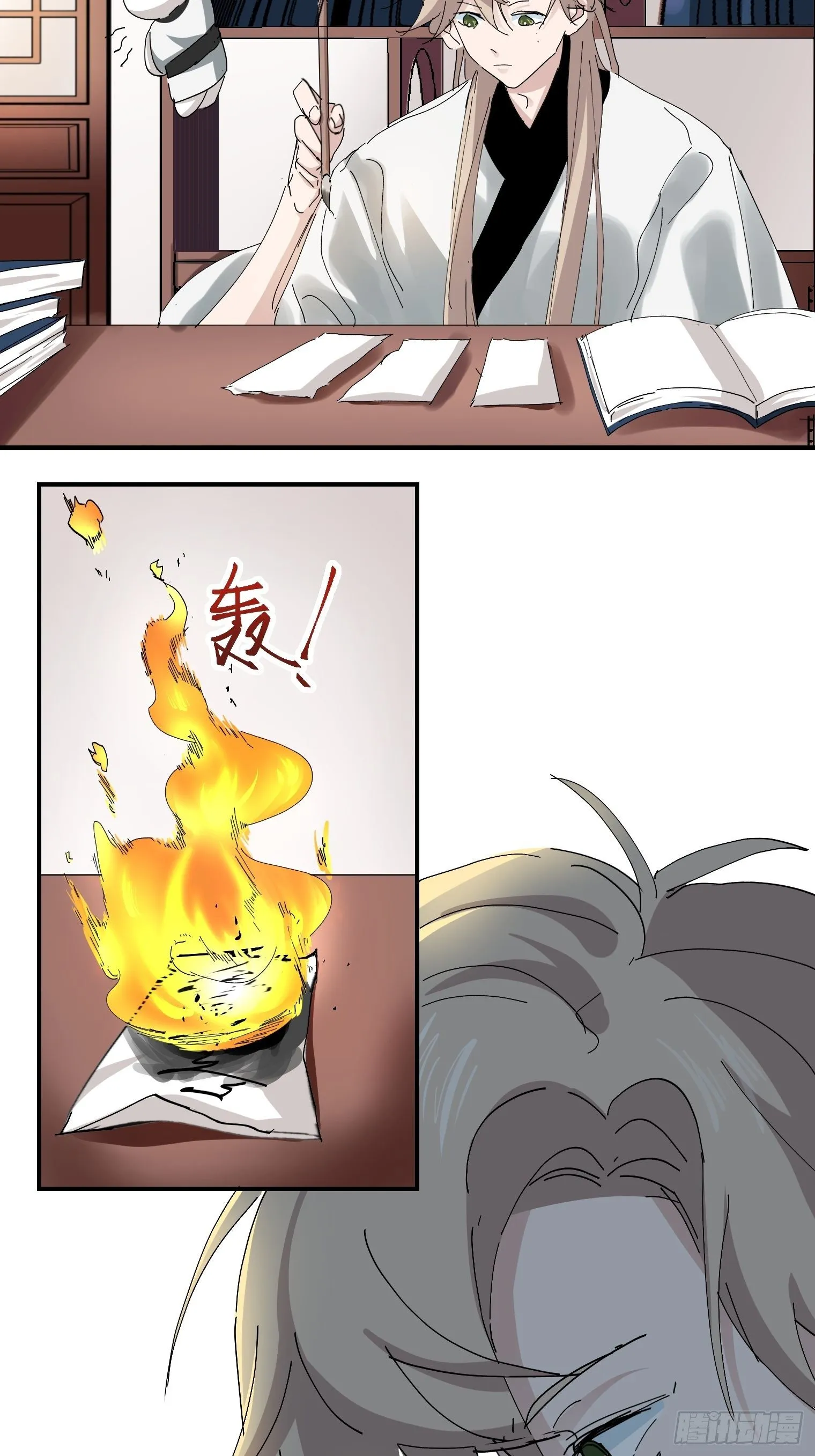 第4话 反杀 第26页