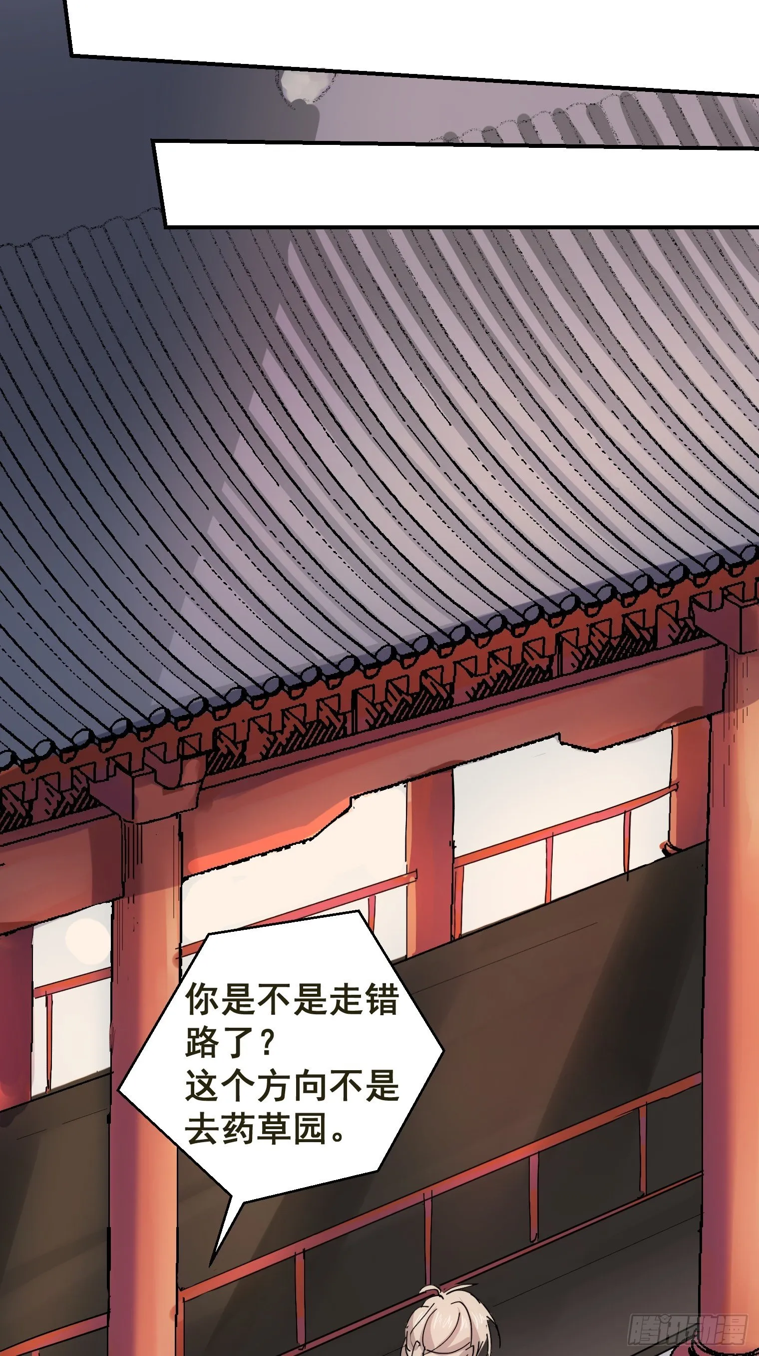 第4话 反杀 第28页