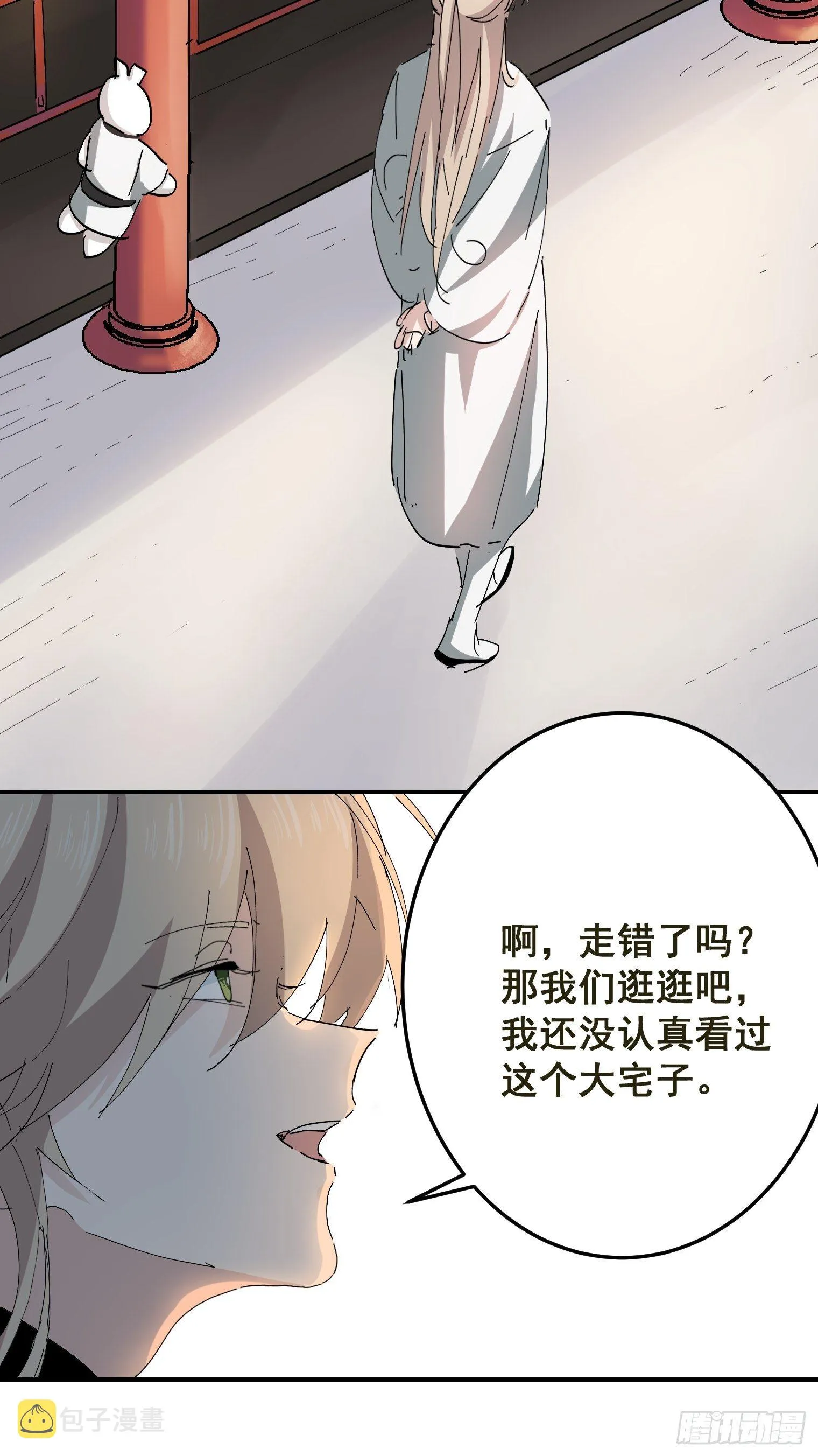 第4话 反杀 第29页