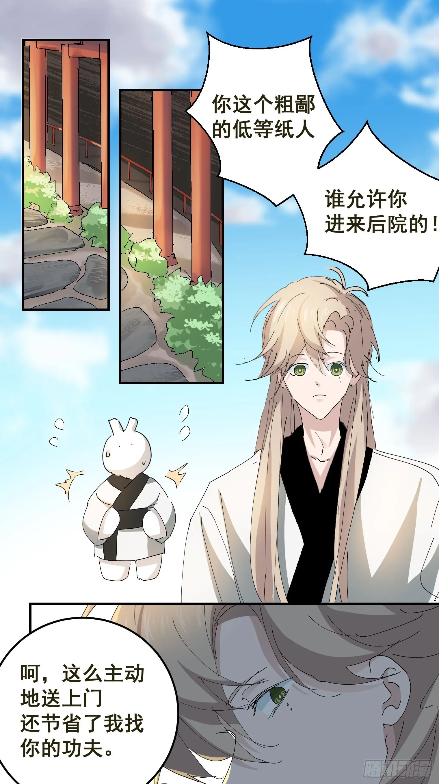 第4话 反杀 第30页