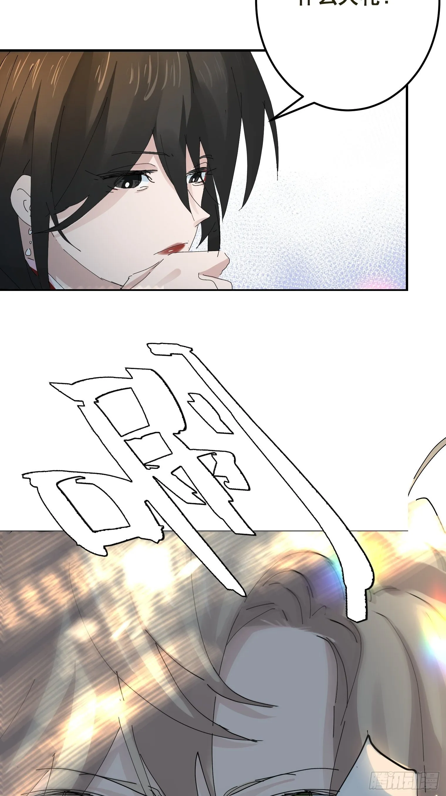 第4话 反杀 第35页