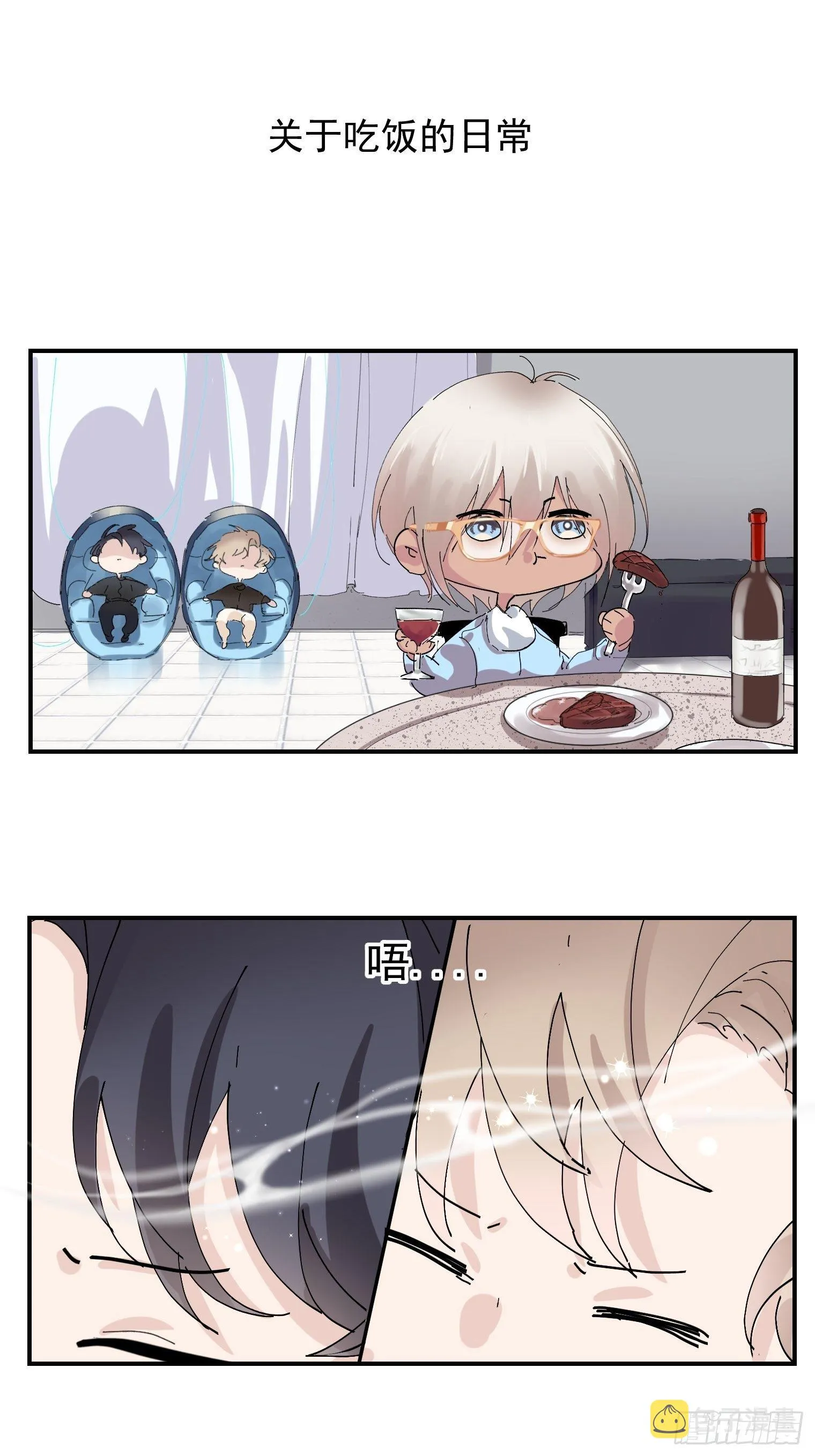第4话 反杀 第47页