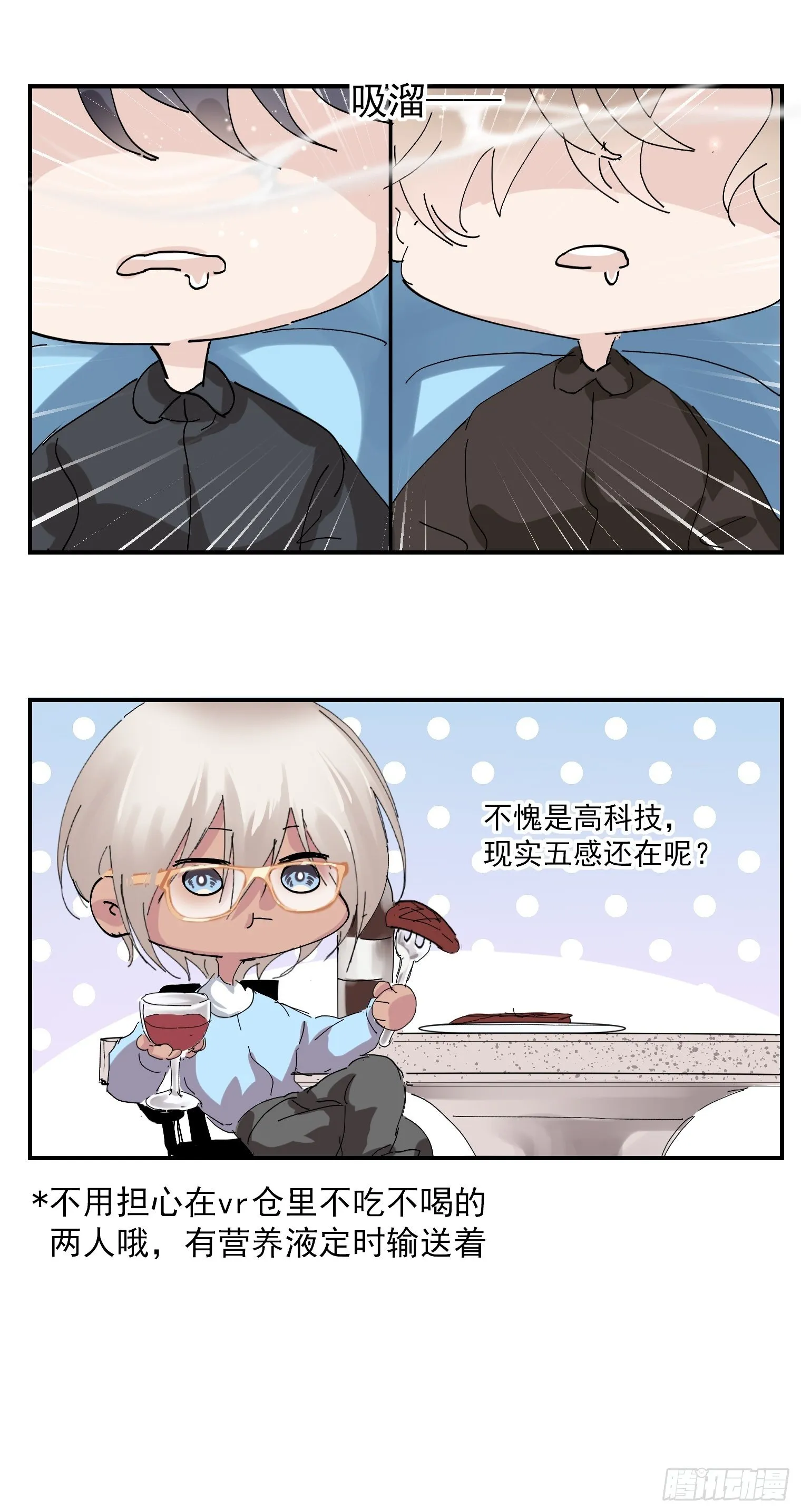 第4话 反杀 第48页