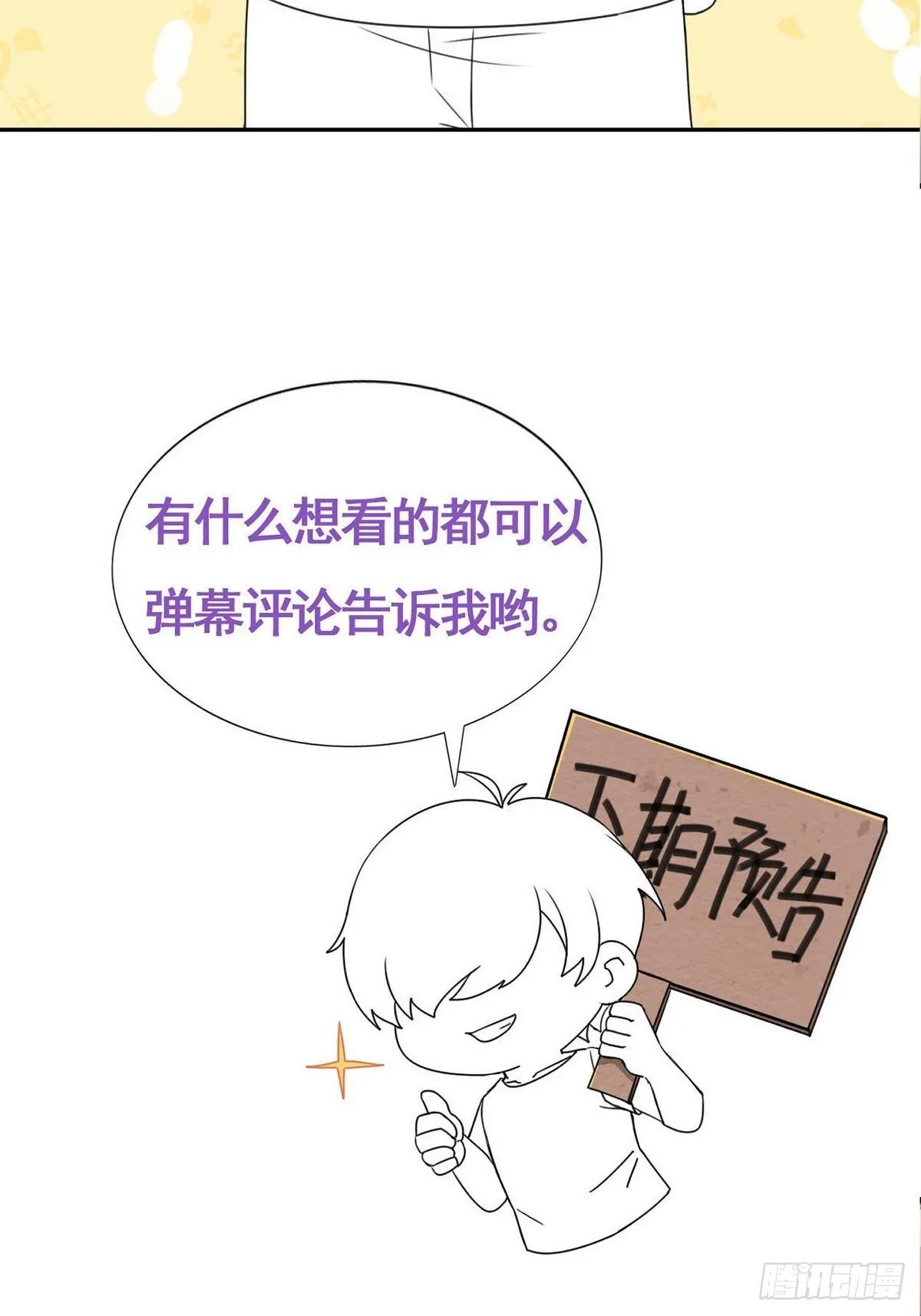 第4话 反杀 第51页
