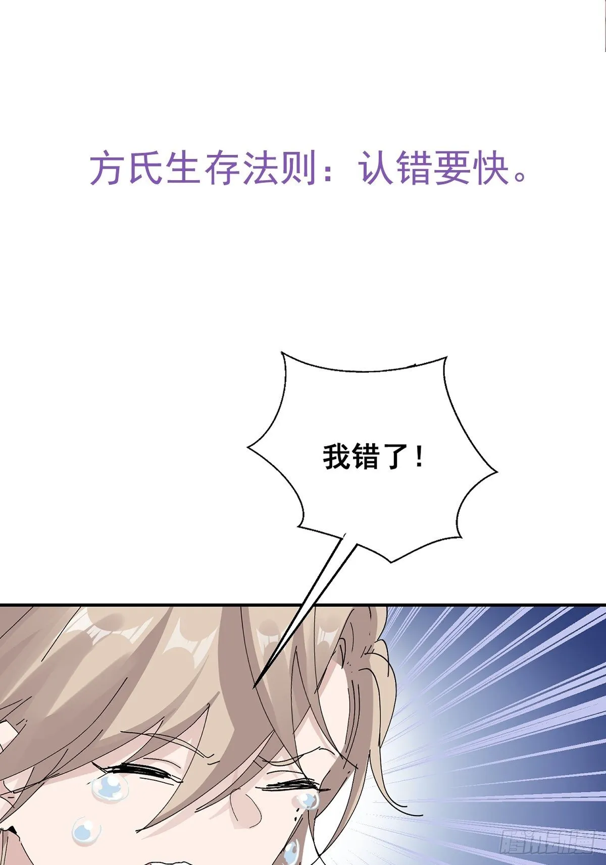 第4话 反杀 第52页