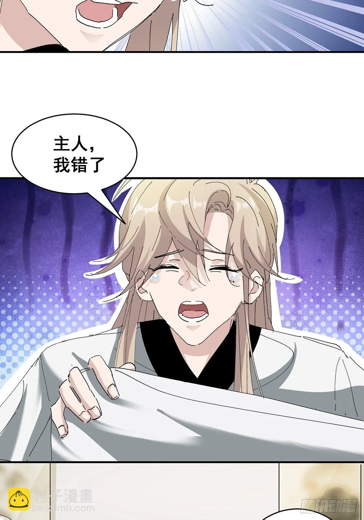 第4话 反杀 第53页