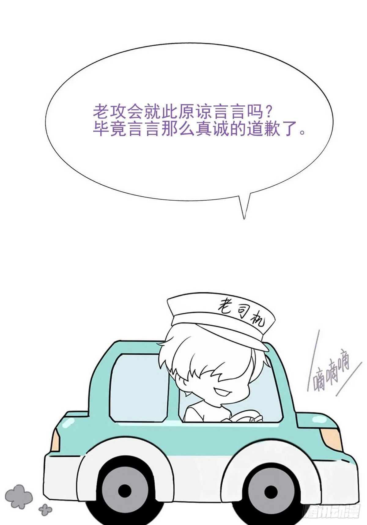第4话 反杀 第55页