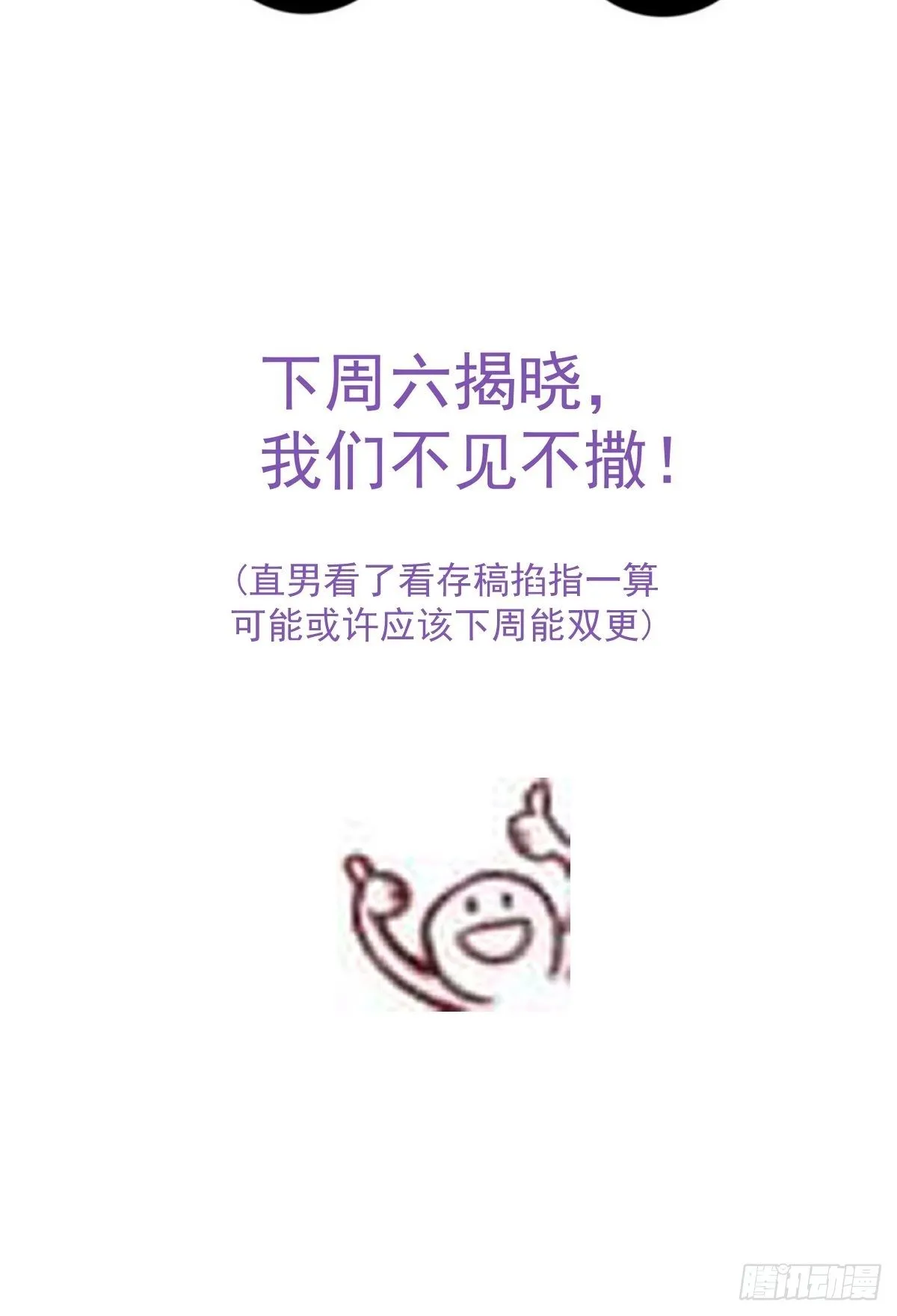 第4话 反杀 第56页