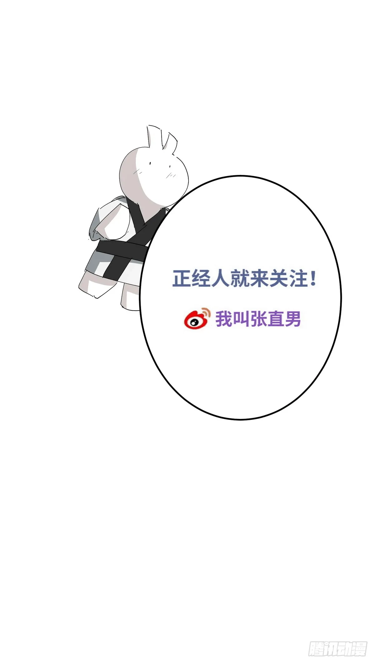 第4话 反杀 第57页
