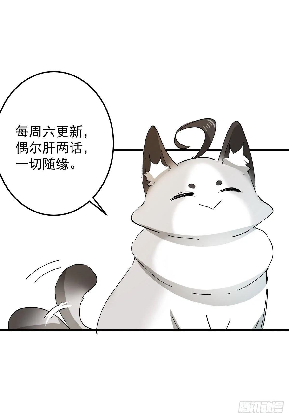 第4话 反杀 第58页