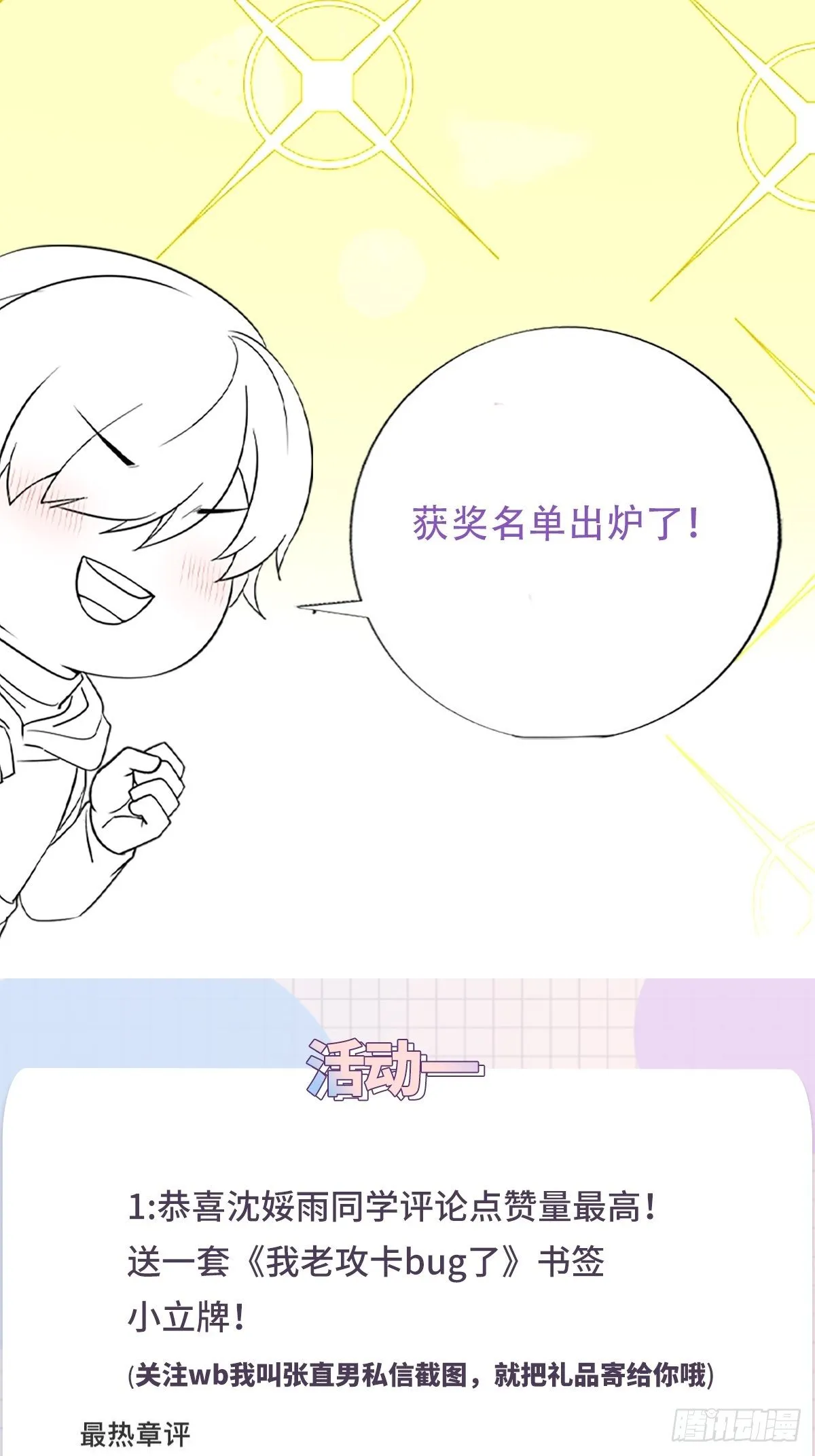 第4话 反杀 第60页