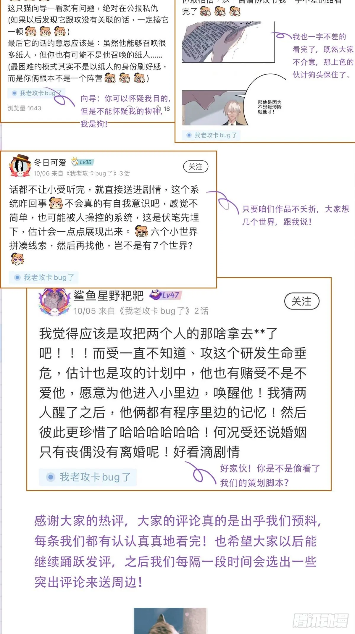 第4话 反杀 第62页