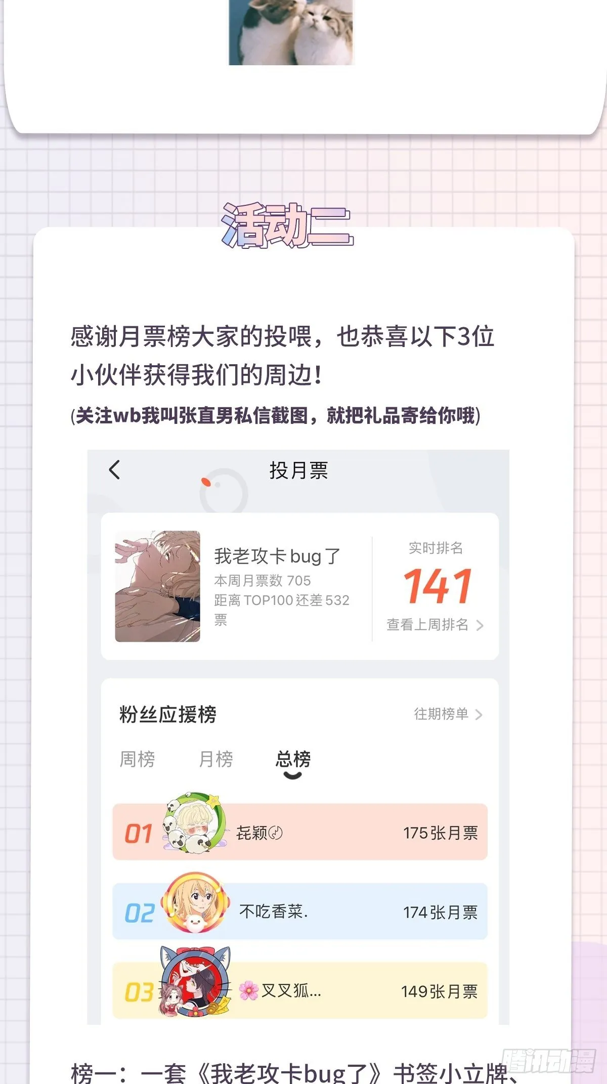 第4话 反杀 第63页