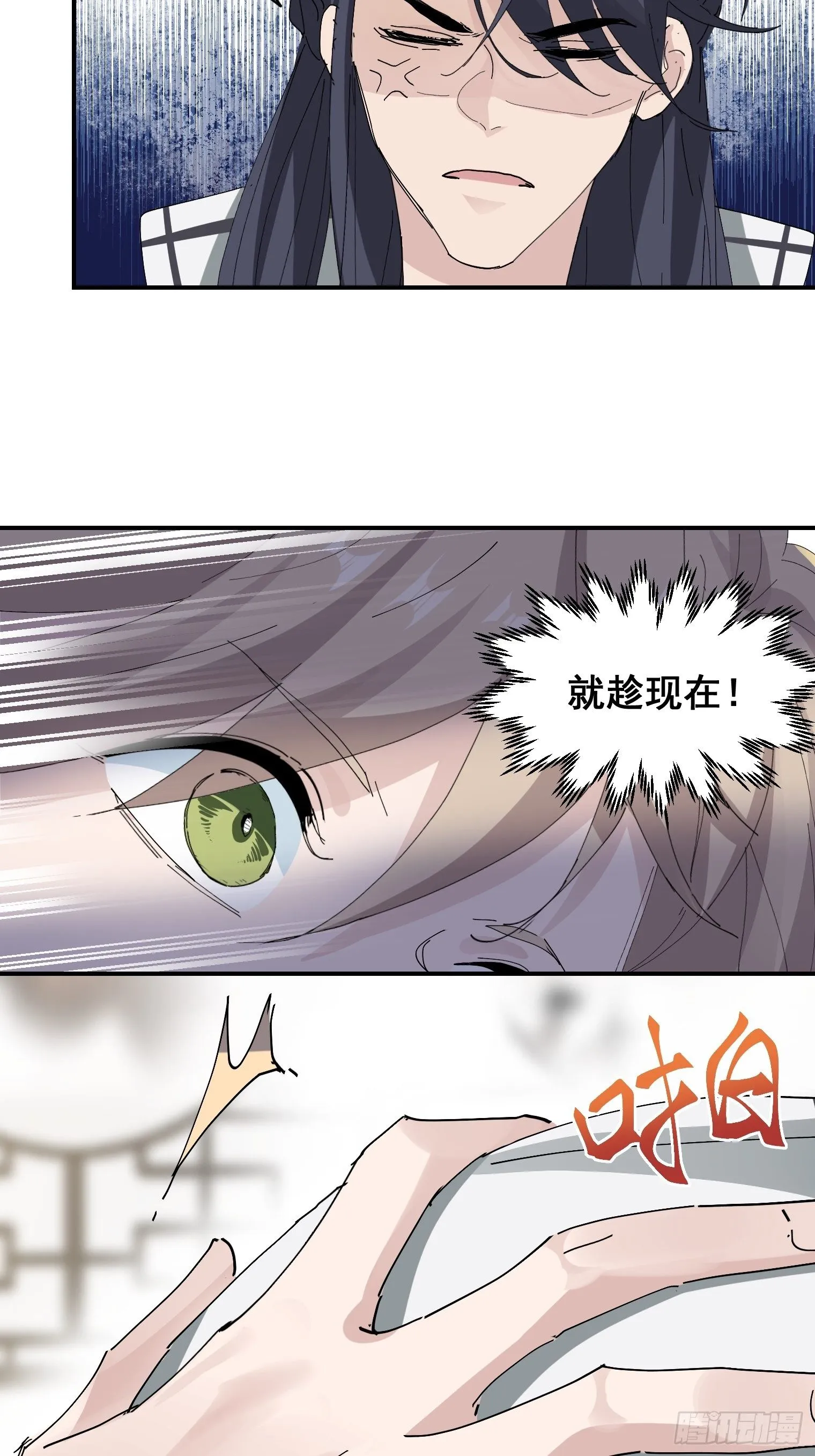 第5话 深情告白 第13页