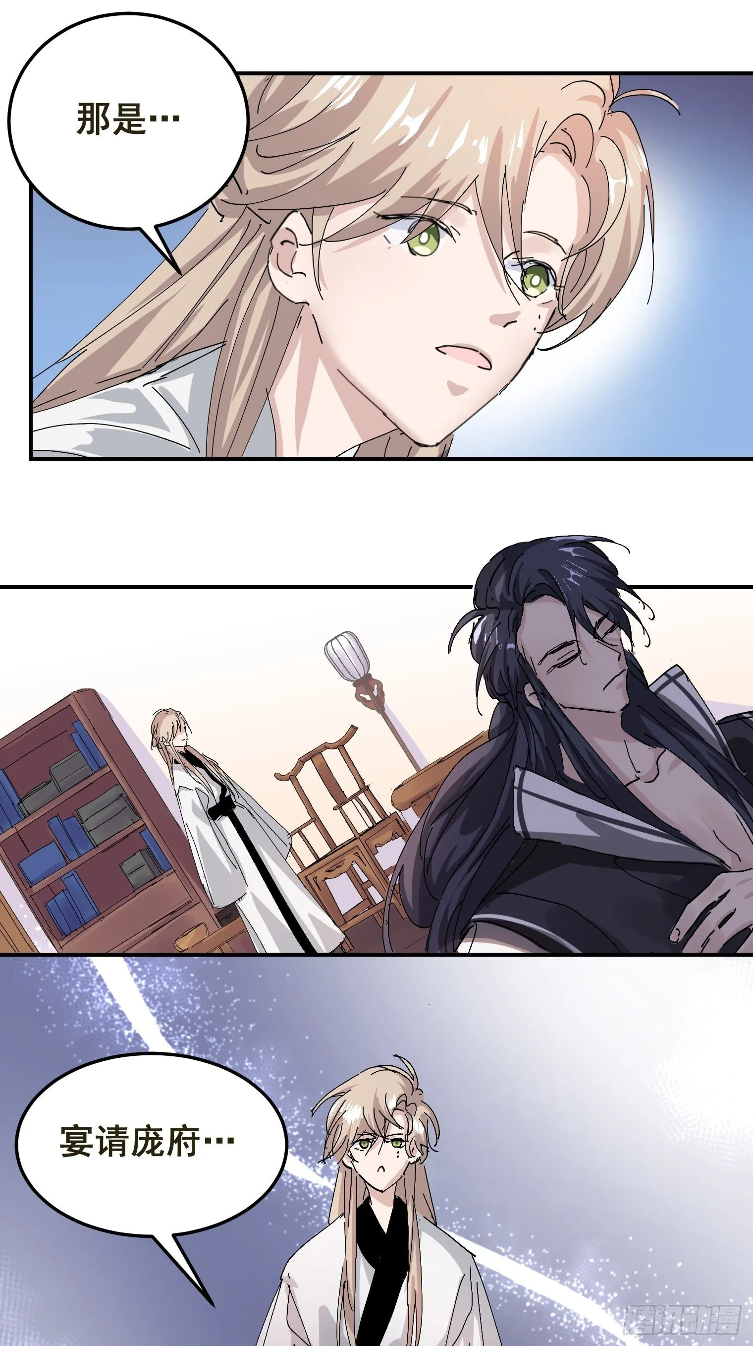 第7话 舔一舔 第32页