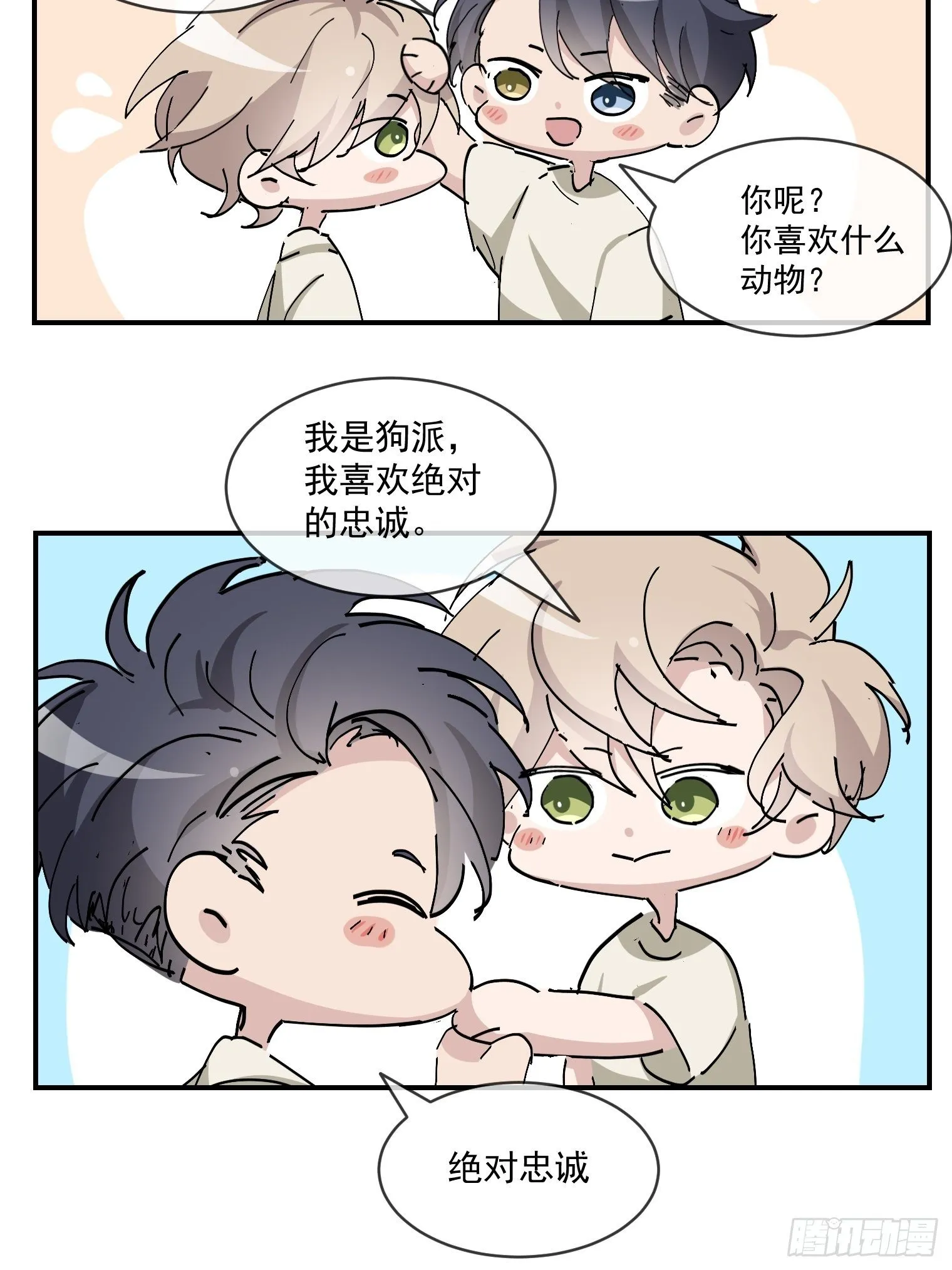 第7话 舔一舔 第37页