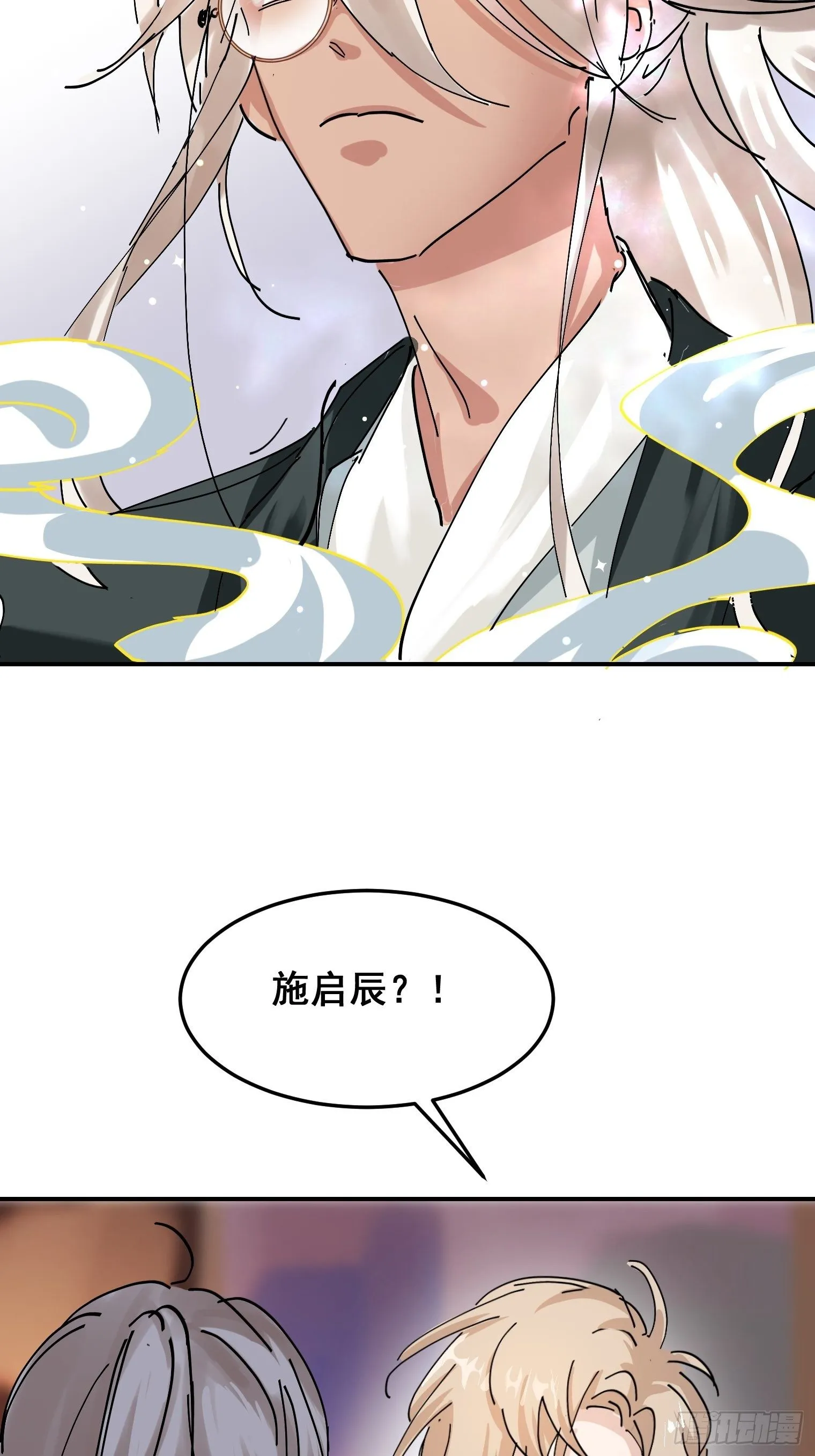 第8话 大管家的秘密 第11页