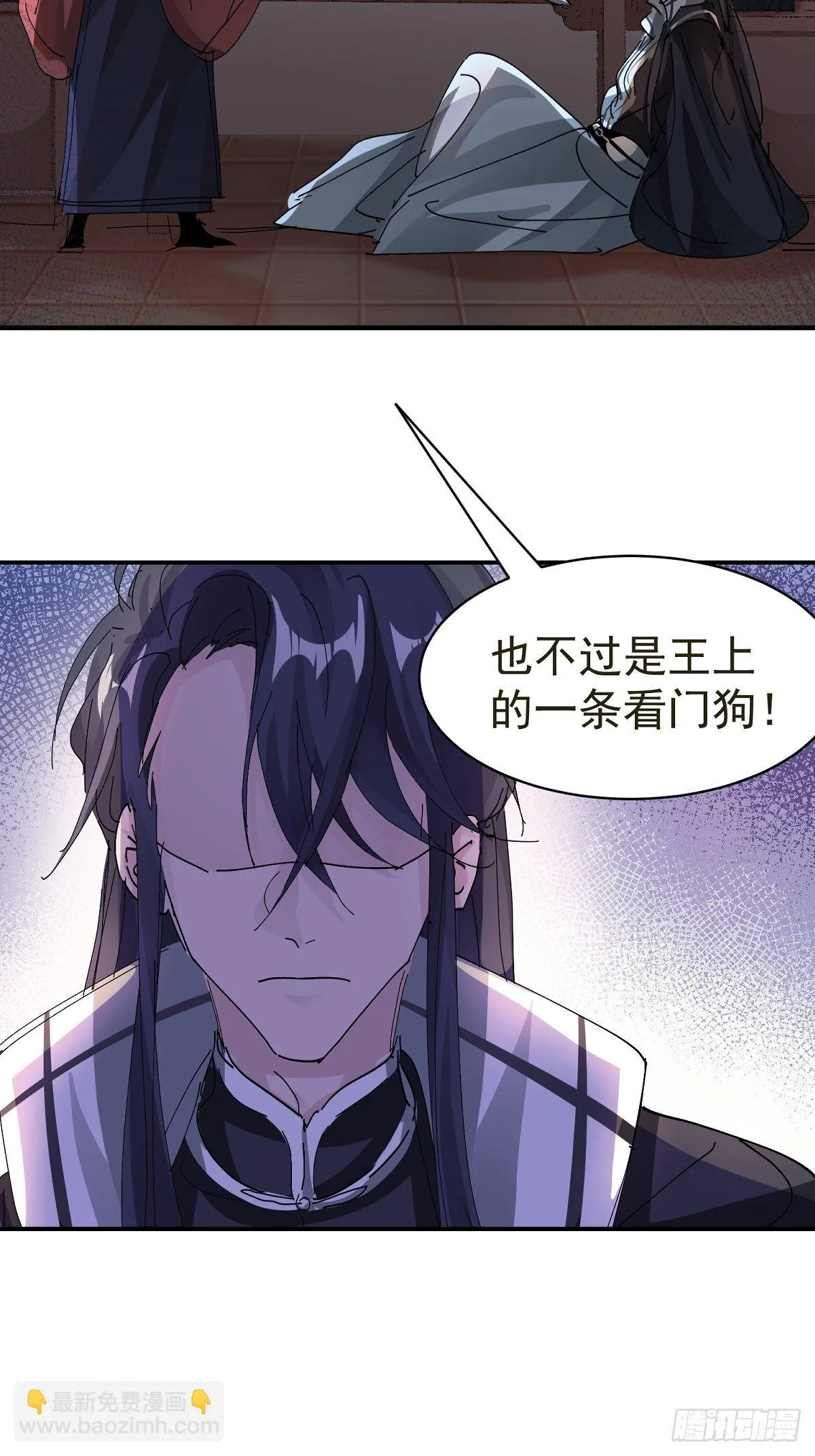 第9话 粽子劈腿？ 第44页