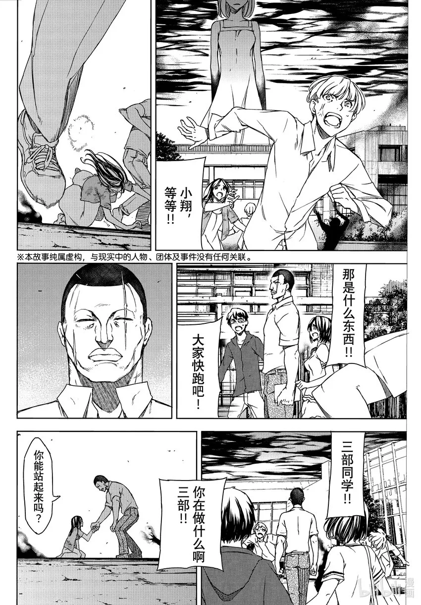81 悲剧的终结 第2页