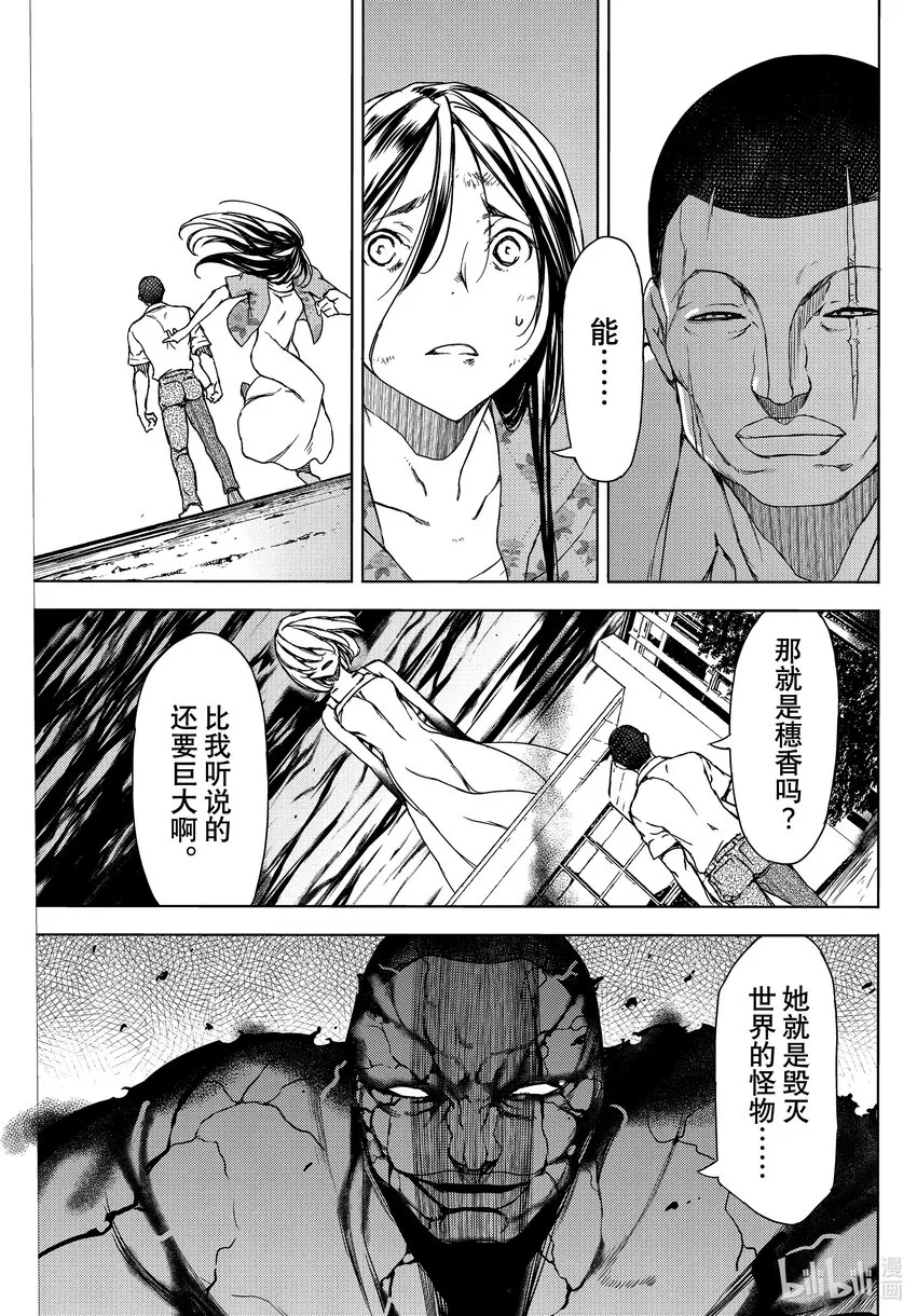 81 悲剧的终结 第3页