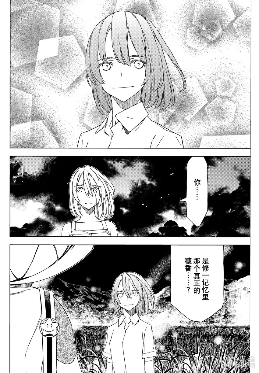 81 悲剧的终结 第12页