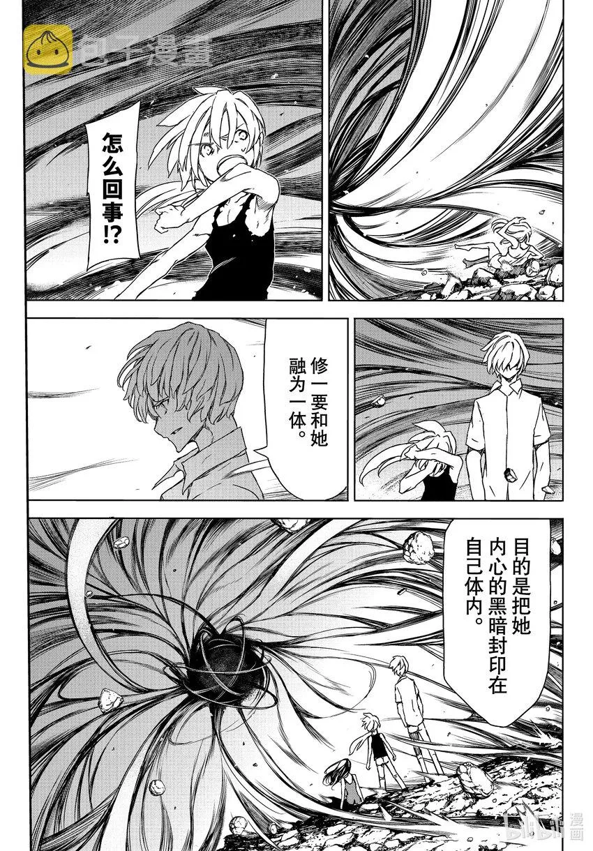 81 悲剧的终结 第27页