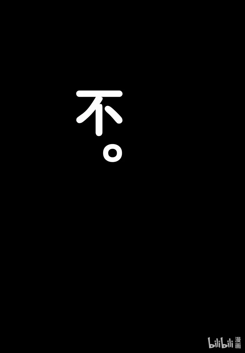 81 悲剧的终结 第34页