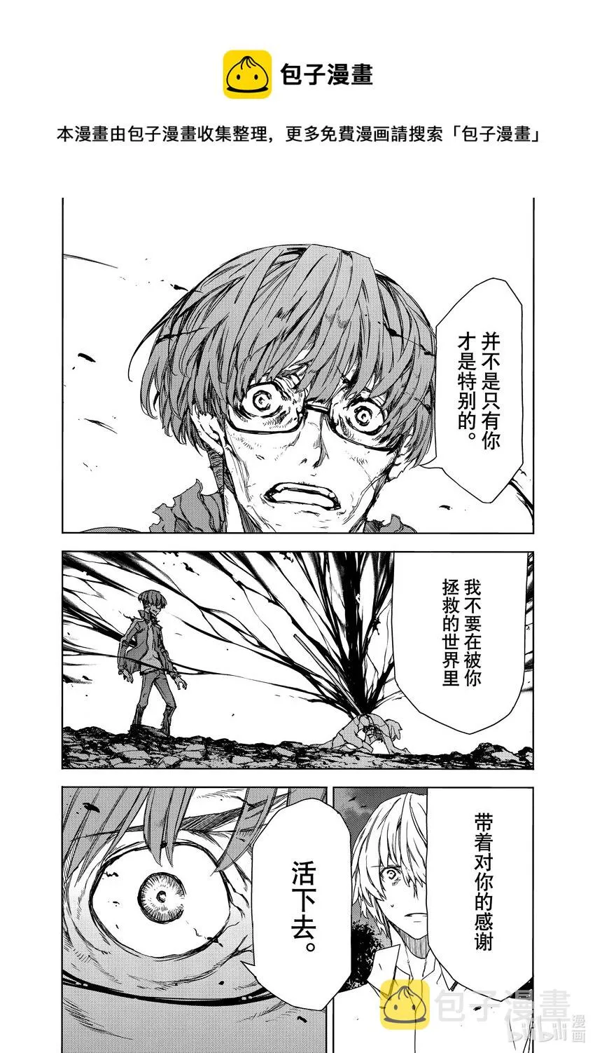 82 被遗忘的人 第1页