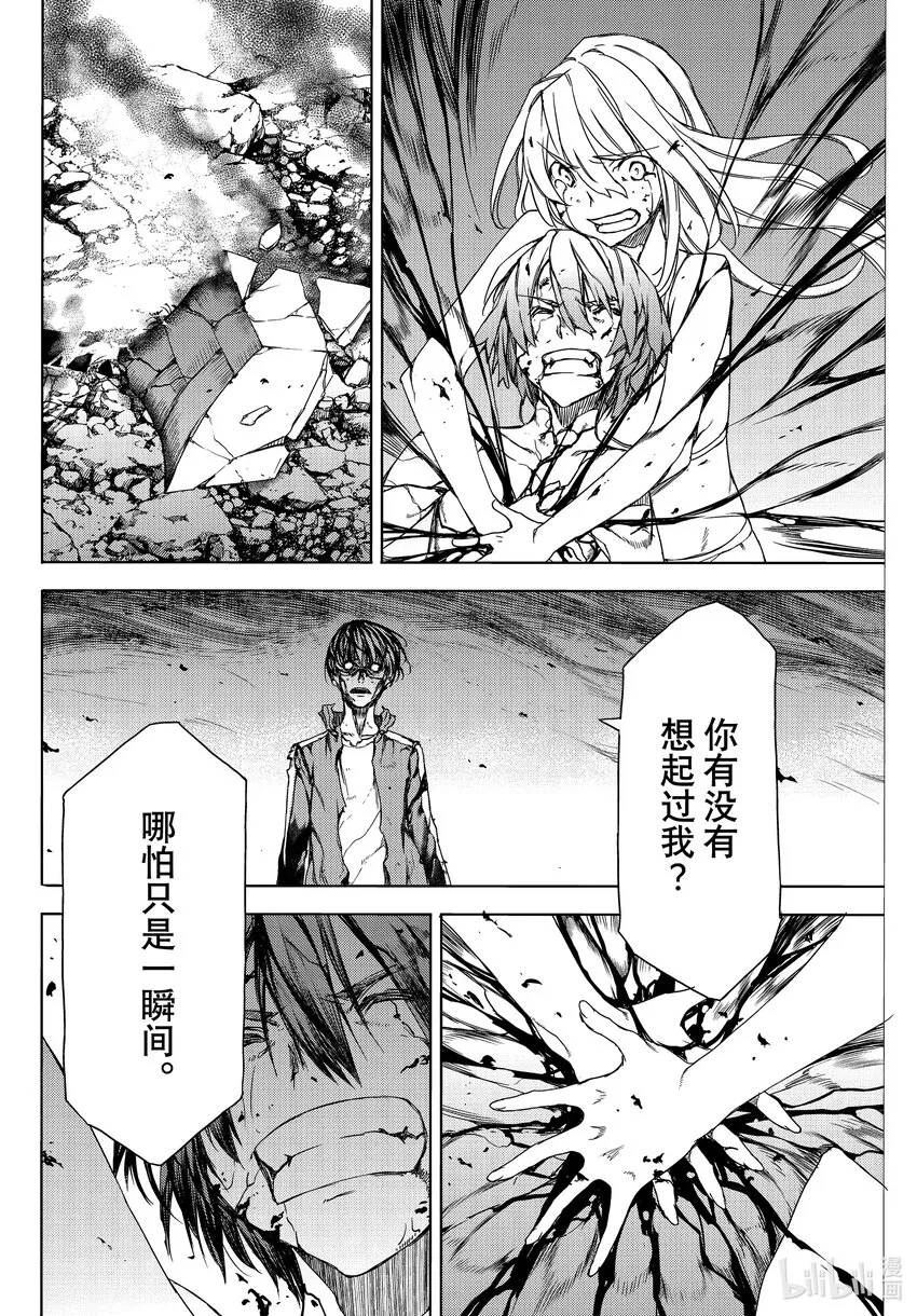 82 被遗忘的人 第4页