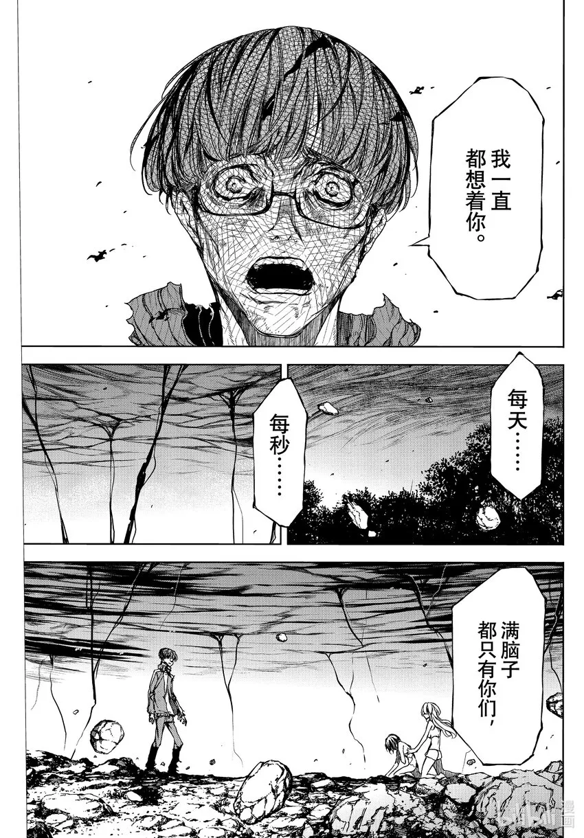 82 被遗忘的人 第5页