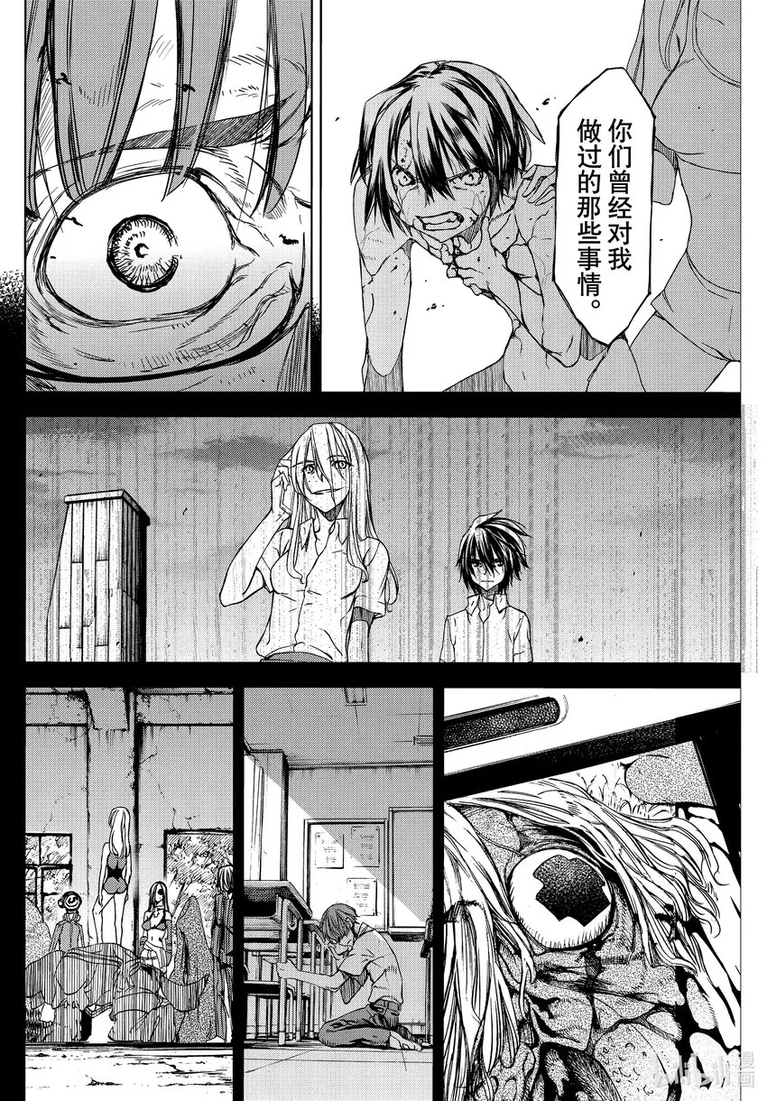 82 被遗忘的人 第6页