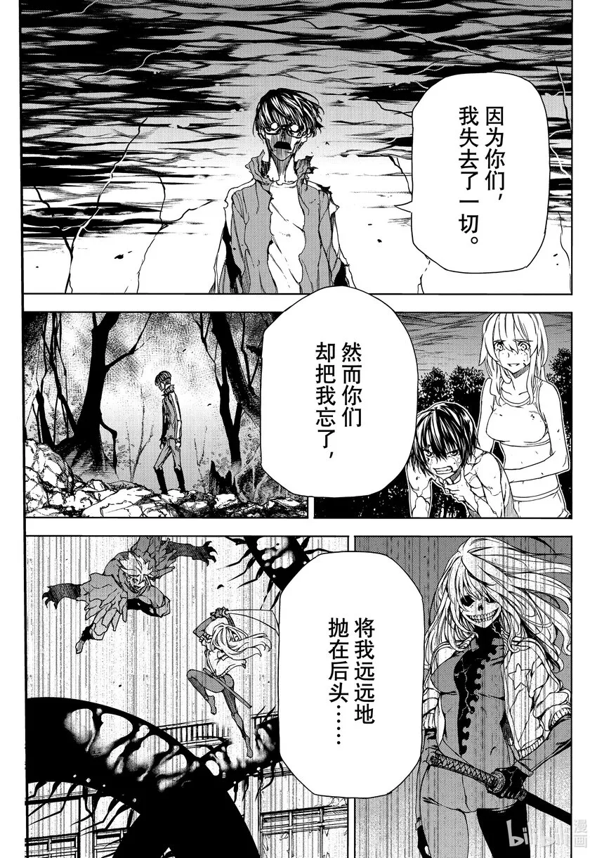 82 被遗忘的人 第9页