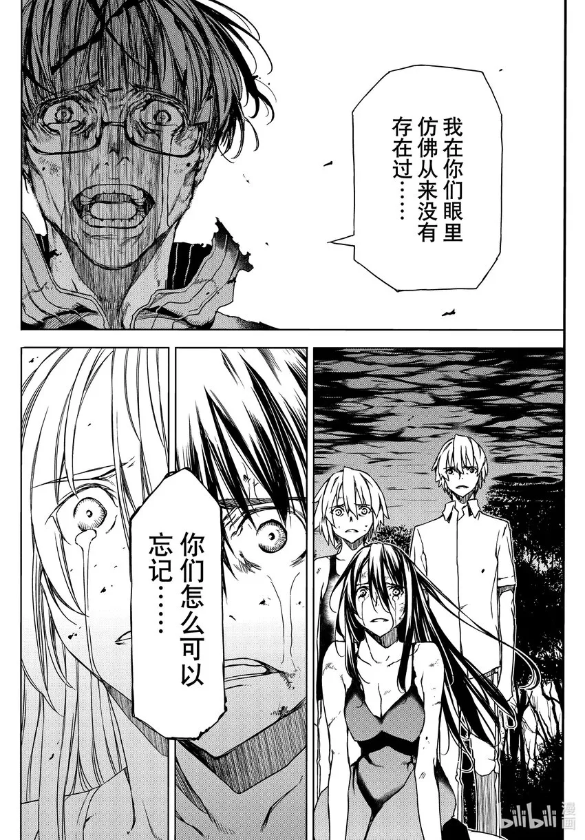 82 被遗忘的人 第10页