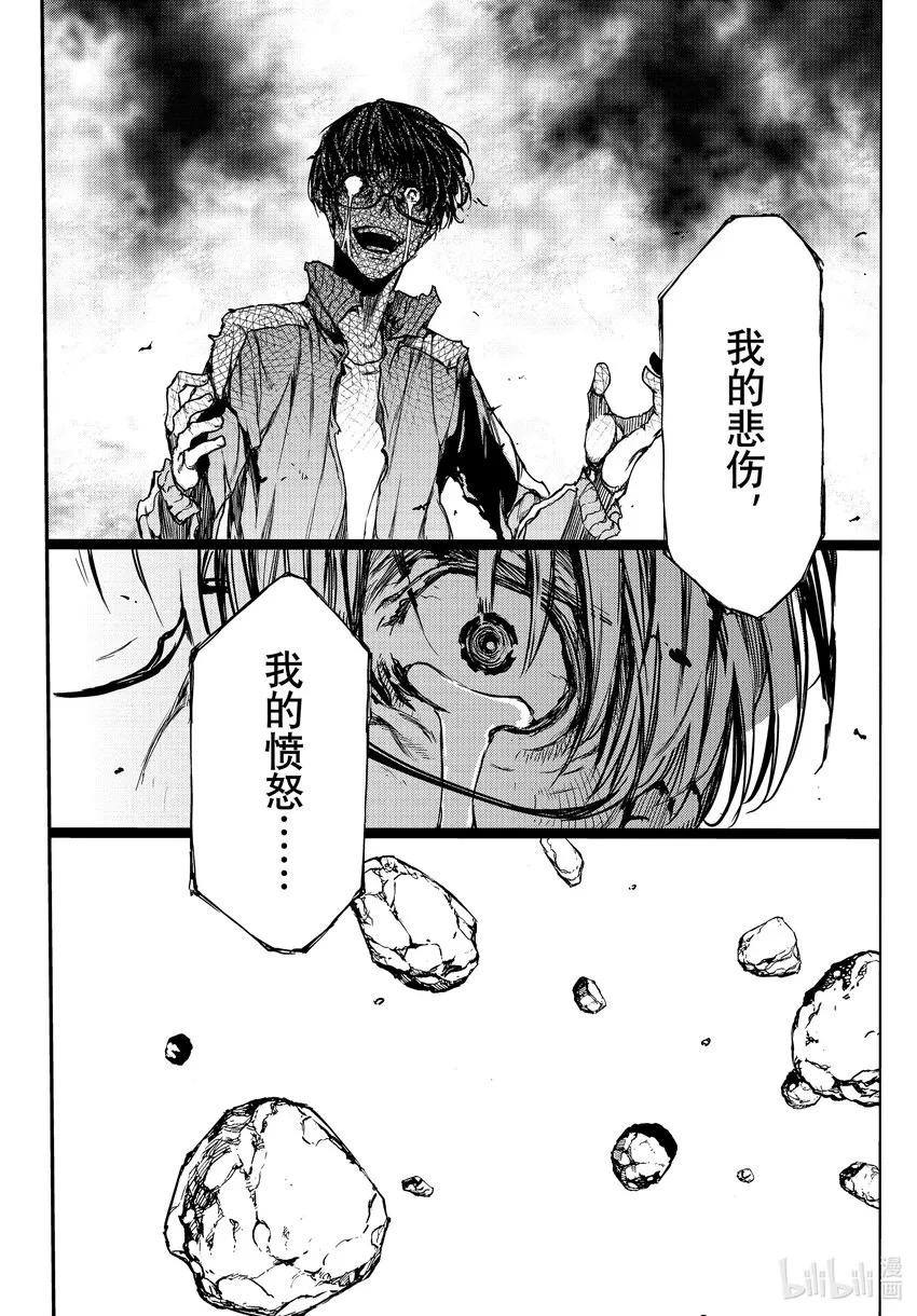 82 被遗忘的人 第11页