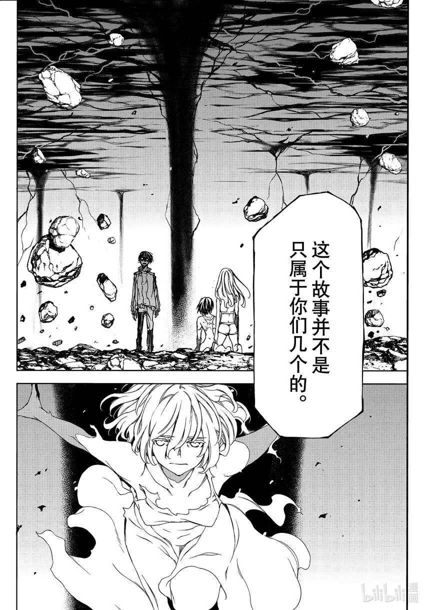 82 被遗忘的人 第12页