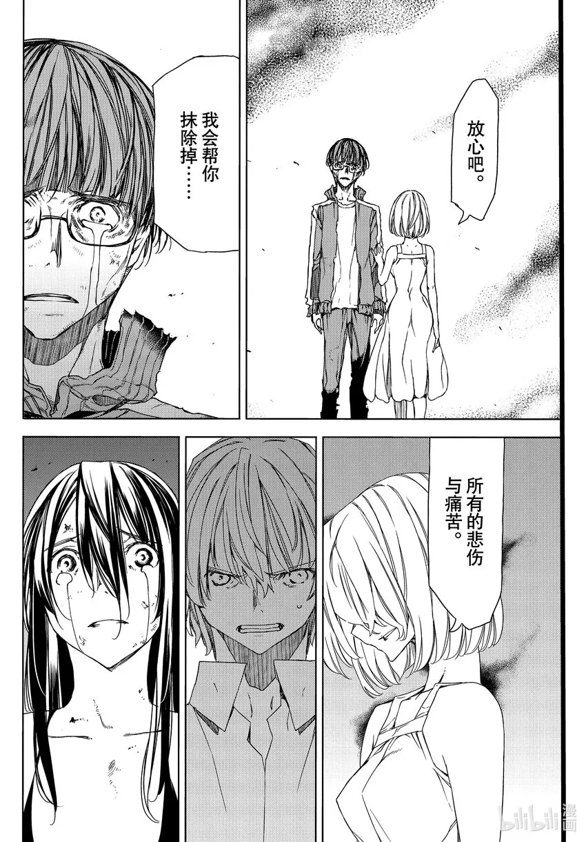 82 被遗忘的人 第14页
