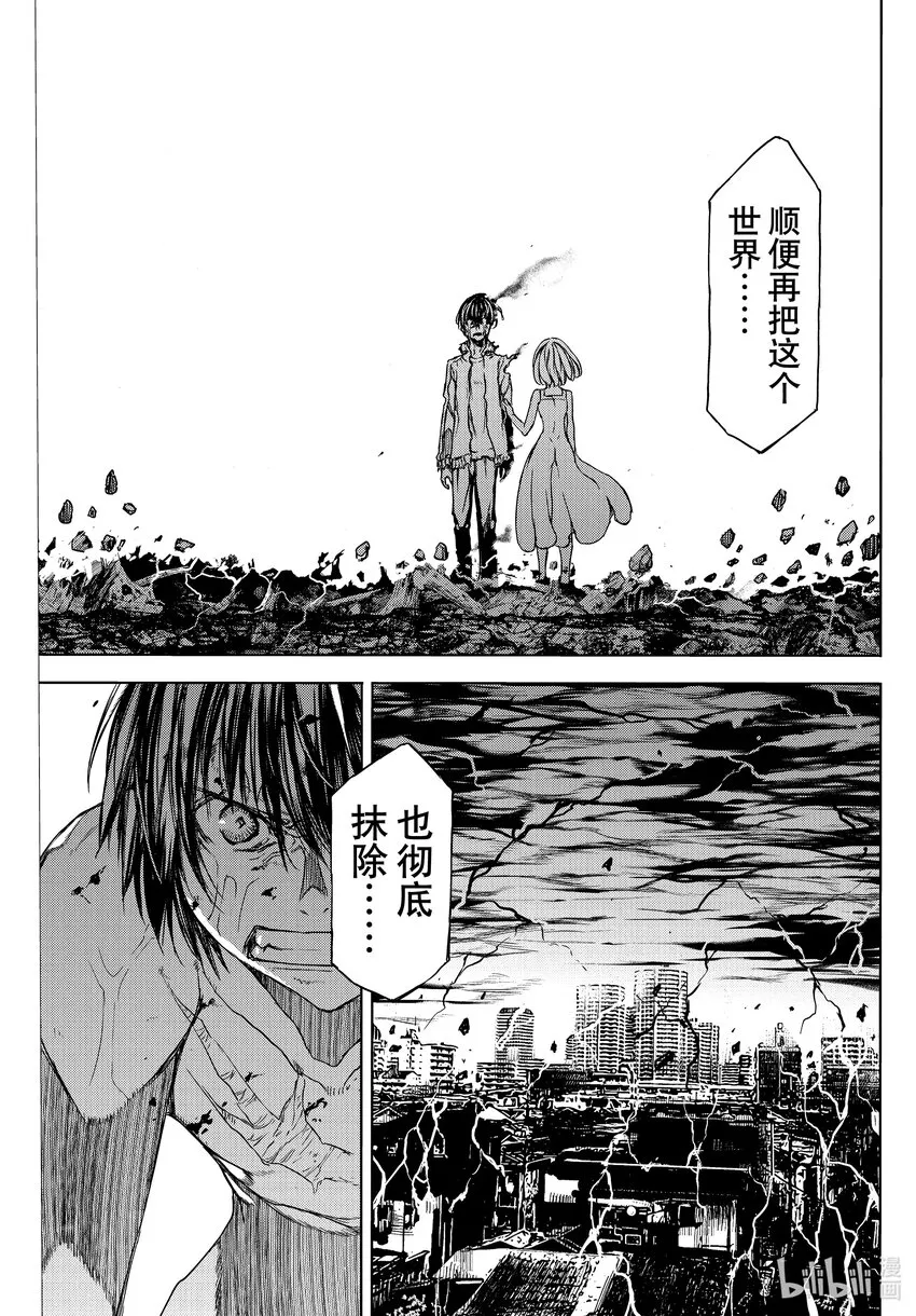 82 被遗忘的人 第15页