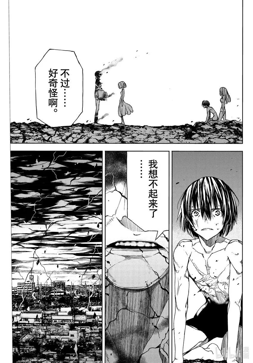 82 被遗忘的人 第17页