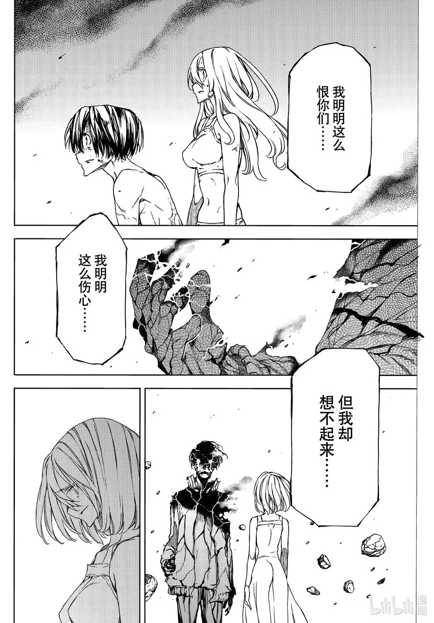 82 被遗忘的人 第18页