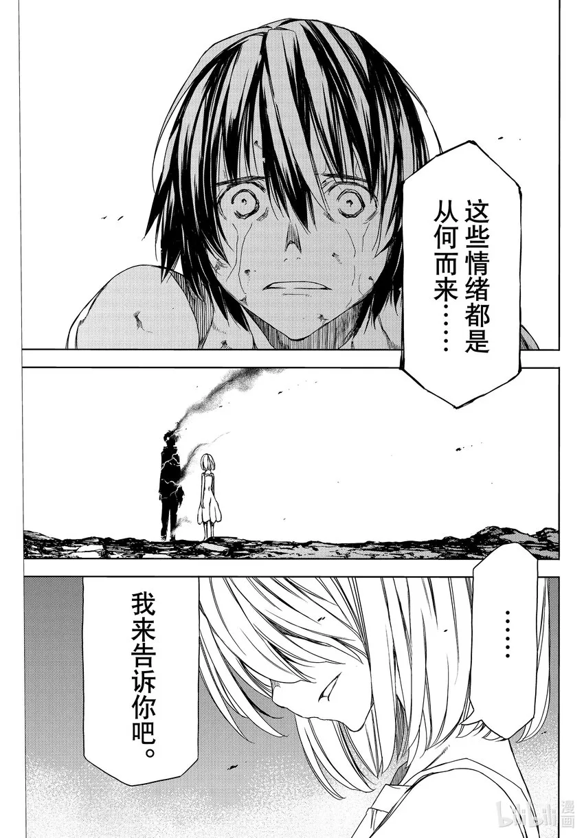 82 被遗忘的人 第19页