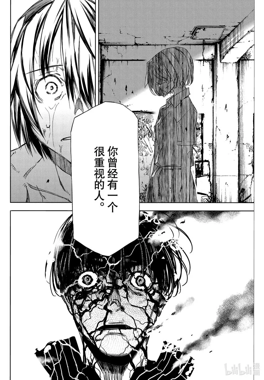 82 被遗忘的人 第20页