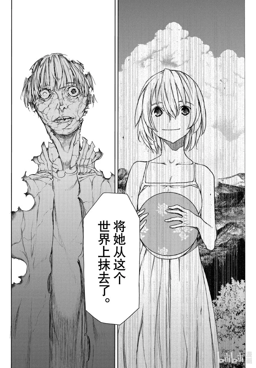 82 被遗忘的人 第22页