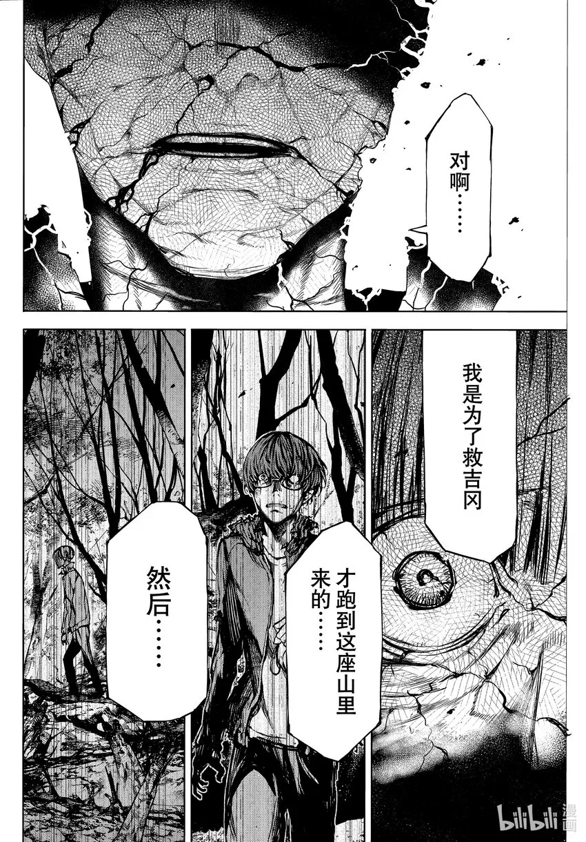 82 被遗忘的人 第24页