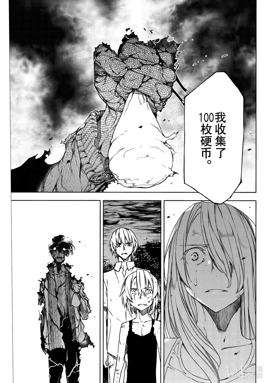 82 被遗忘的人 第25页