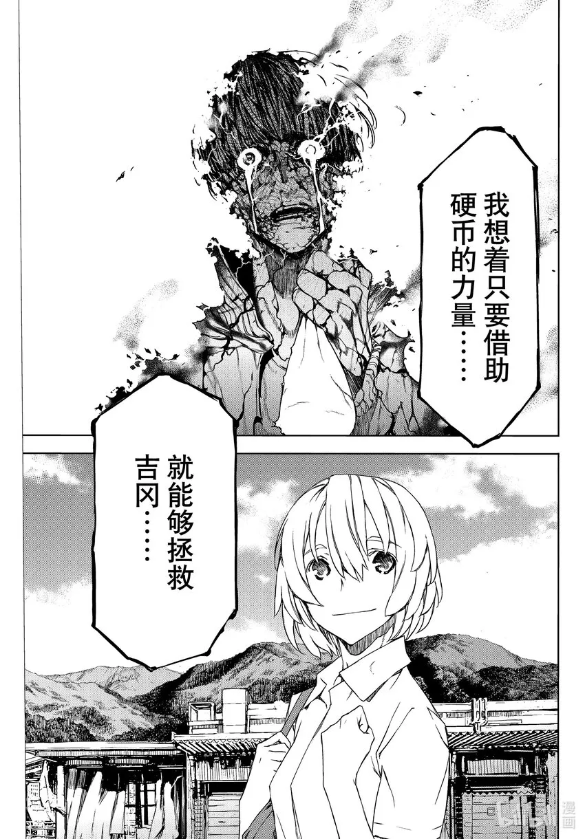 82 被遗忘的人 第27页