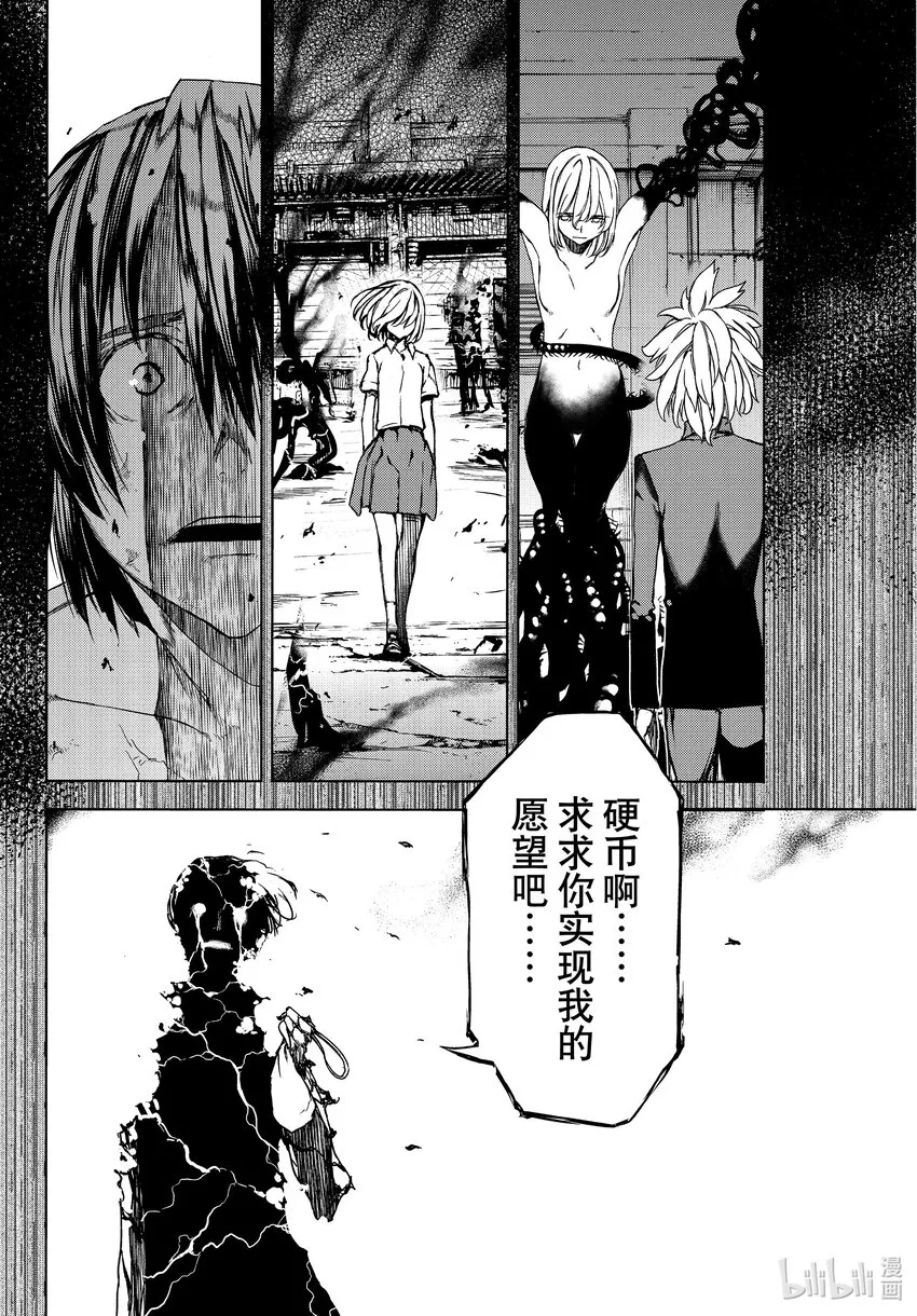 82 被遗忘的人 第28页
