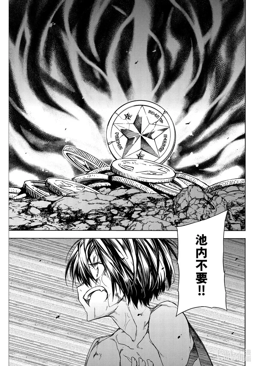 82 被遗忘的人 第29页